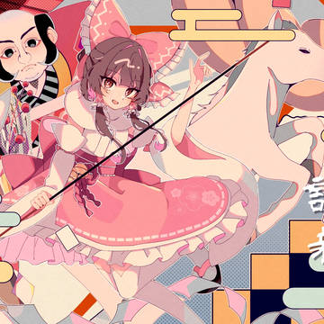 謹賀新年‼️