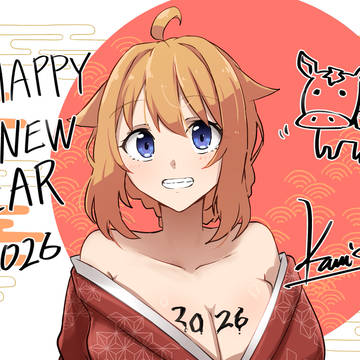 2026年！