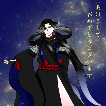 あけましておめでとうございます