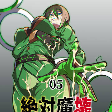 [C107新刊DL販売します]絶対魔壊ブザマリア05