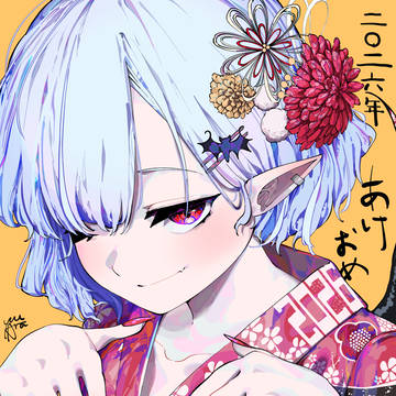明けましておめでとうございます