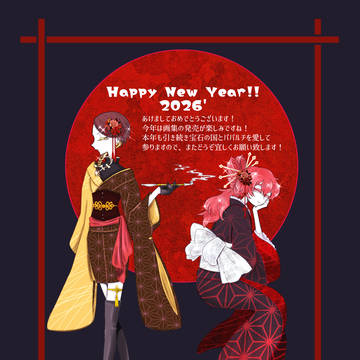 Happy New Year！