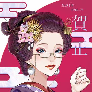 2026年明けましておめでとうございます!!!