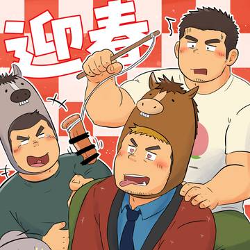 あけおめ2026