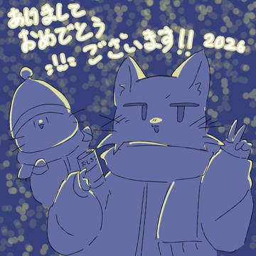 お正月