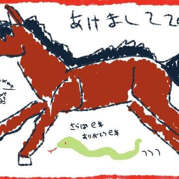 はぴぬや2026