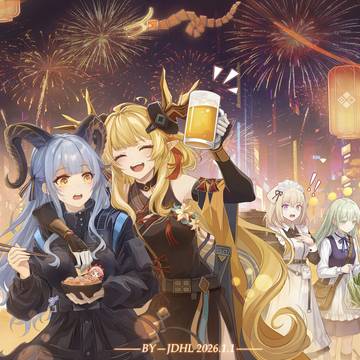 一年一度的贺图，2026新年快乐！！