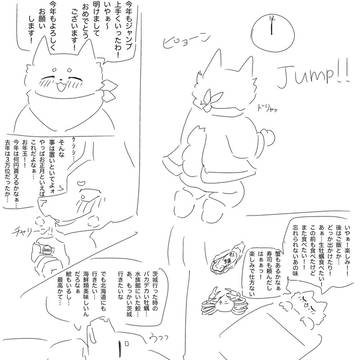 明けましておめでとうございます！