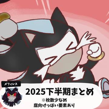 ソニックまとめ(その6)