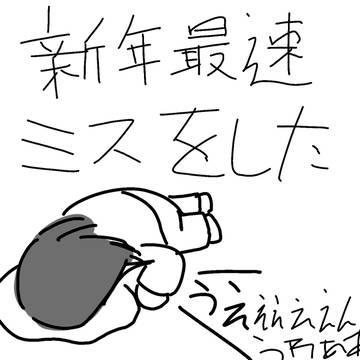 大量投稿して申し訳ないです