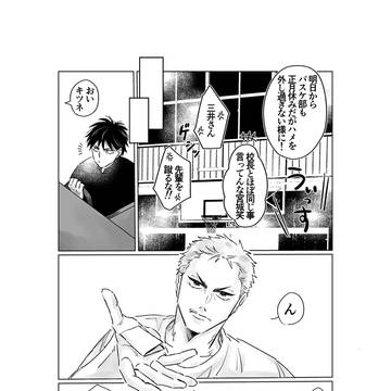 もう二度とその日は来ないとは思うけど