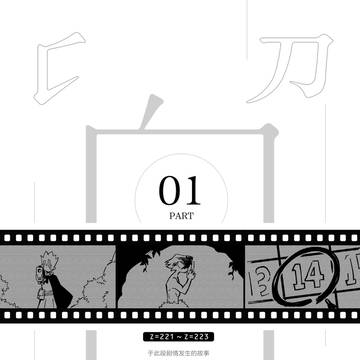 【中国语】留白·帧