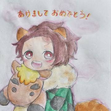 明けましておめでとう！