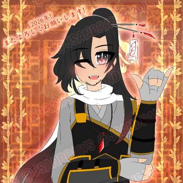 2026年! とお知らせ