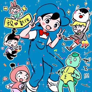 新作おめでとう！