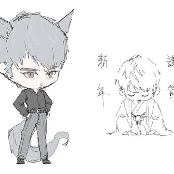 新年