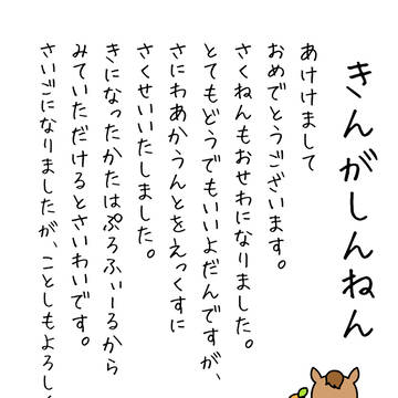 あけおめことよろ