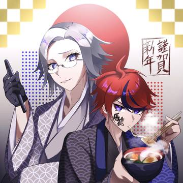 2026 正月衛拓