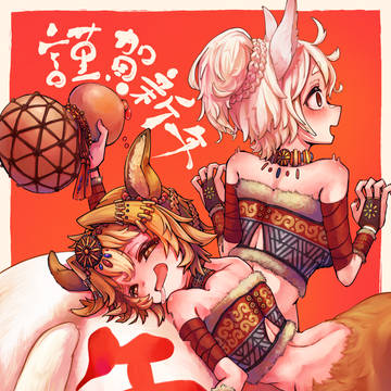 謹賀新年2026