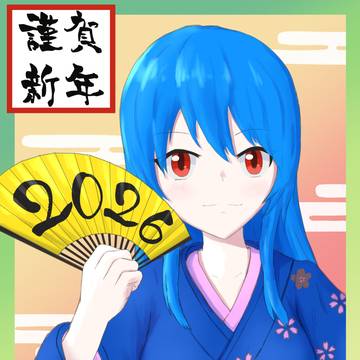 明けましておめでとうございます！