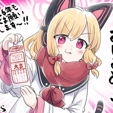 モモイお正月絵