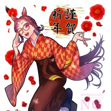 あけましておめでとうございます