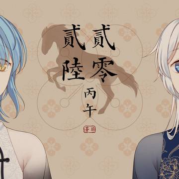 あけおめ