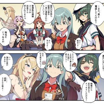 口座からお年玉を引き出せなくなった鈴谷