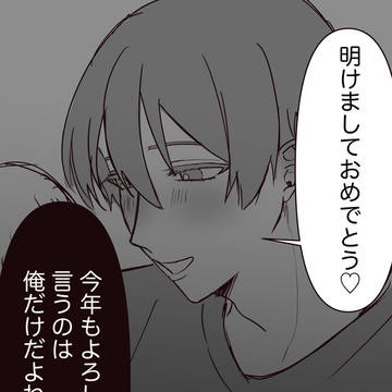 明けましておめでとうございます