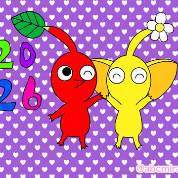 2026年！(ピクミン)