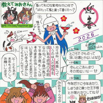 灯台萌えイラスト129(年賀)