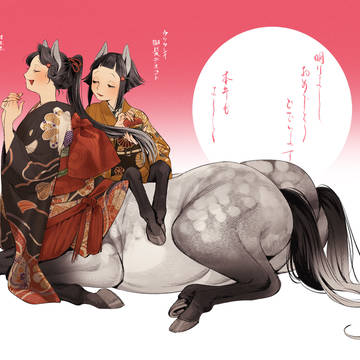 あけおめ