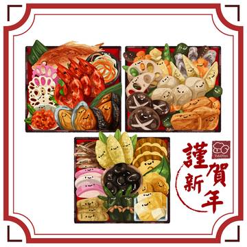 明けましておめでとうございます Happy New Year