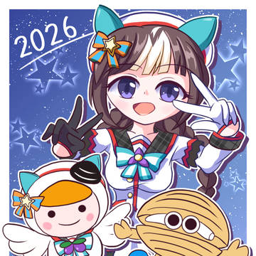 ＼あけおめ！／ とまこまい