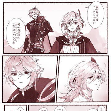 話の続き
