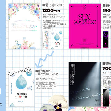 1/11インテSCC関西31 RTS!! 君と繋ぐ想い お品書き