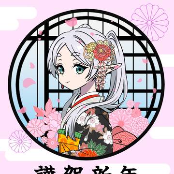 元旦のフリーレン