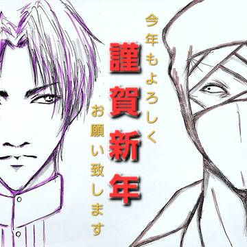 謹賀新年2026