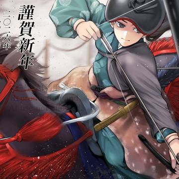 新年2026