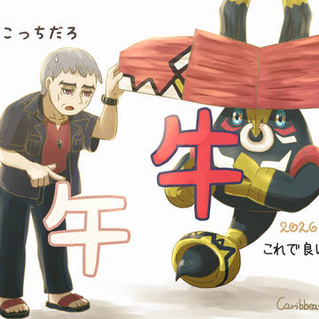 実質牛ではないのか
