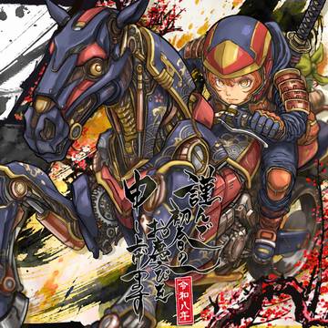 馬ライダー