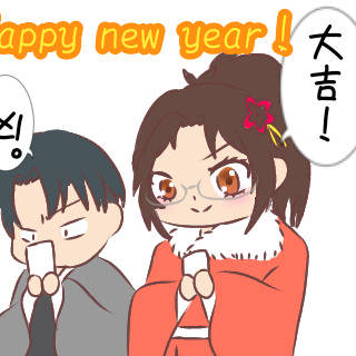 Happy new year！