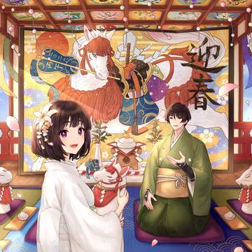 あけましておめでとうございます！