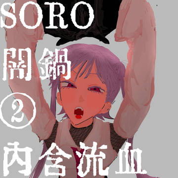 精神の戦いまとめ②