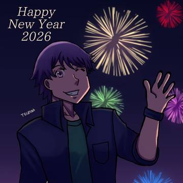 2026年、あけましておめでとうございます！