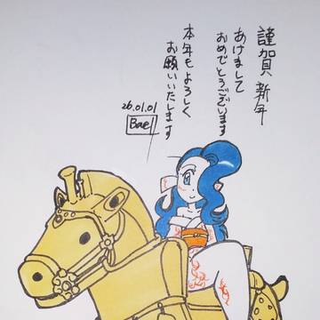 お年賀