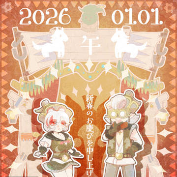 2026年