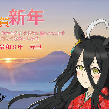 2026年の年賀状たち
