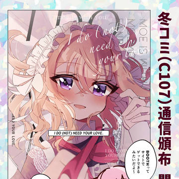【C107】新刊通販のお知らせ