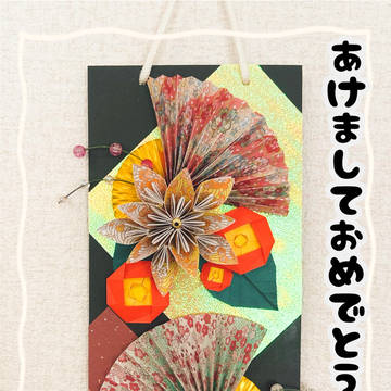 今年もよろしくお願いします